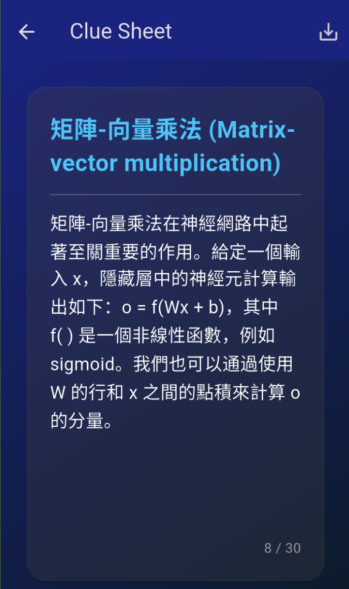 Nexus 生成記憶卡片以供複習的界面