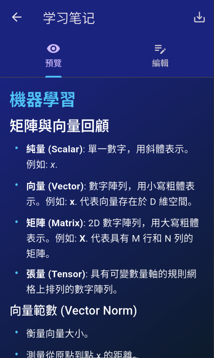 Nexus 自動生成精華筆記的功能展示